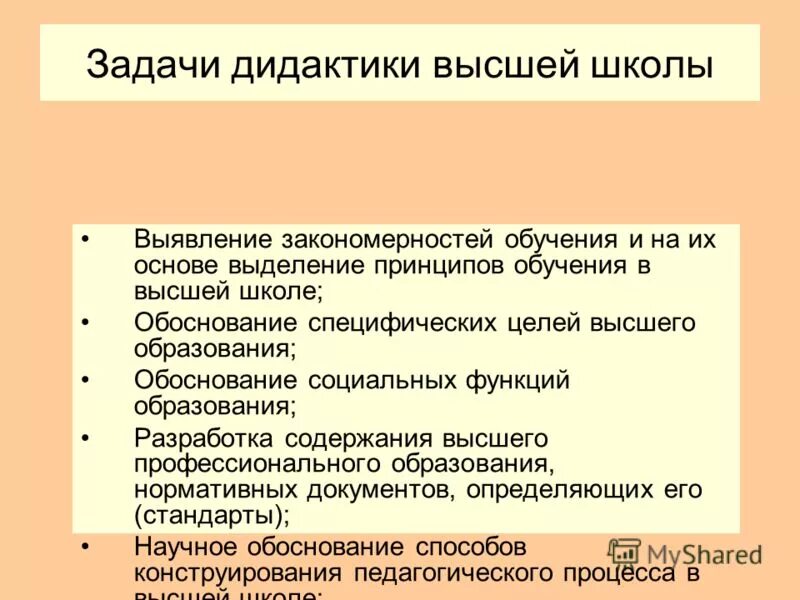 Научные школы обоснование. Школа научного управления (1885-1920) ф. ). Научные школы обоснование. ).