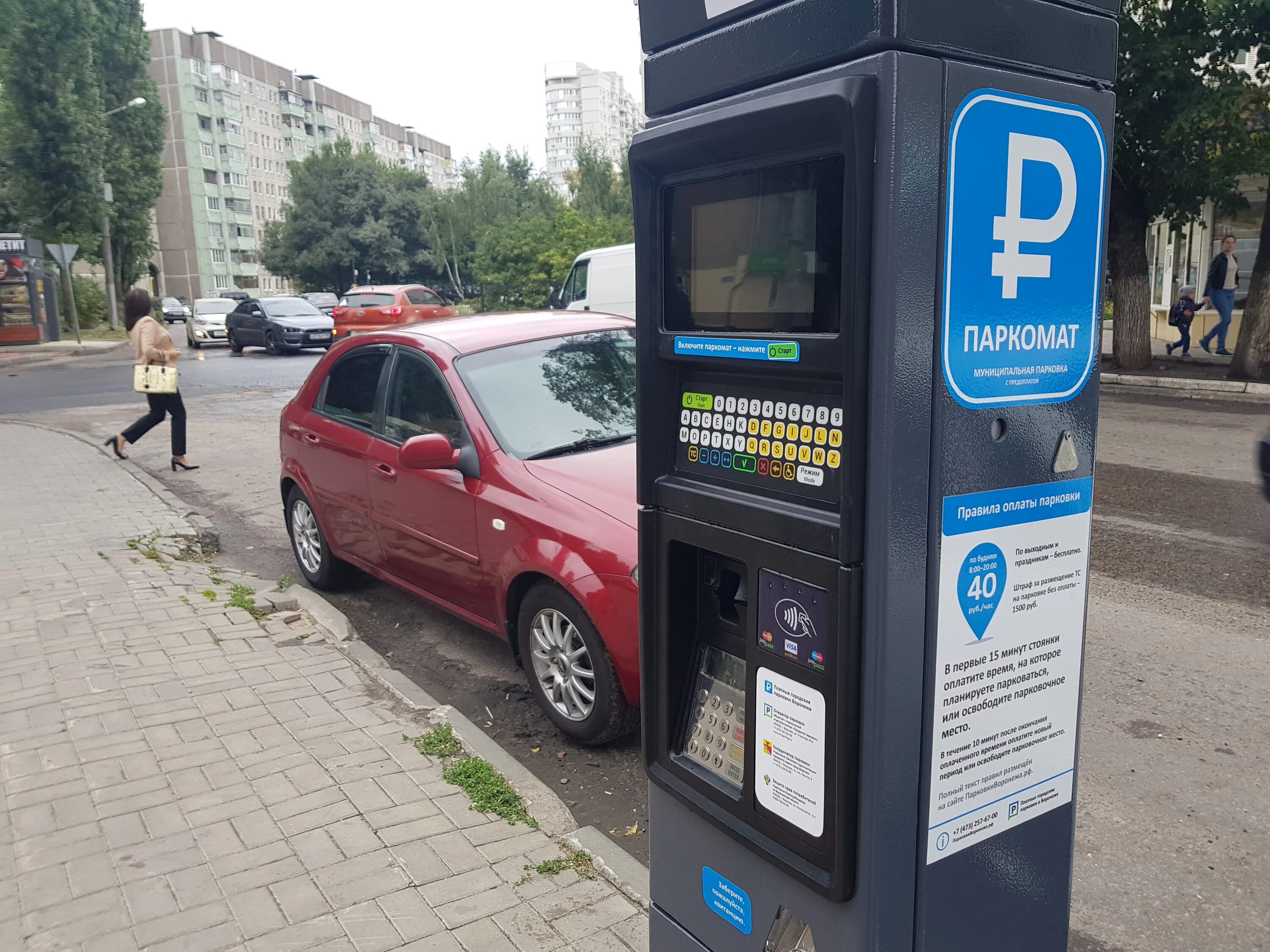 Сайт парковка воронеж. Парковочный автомат. Платные парковки Воронеж. Паркоматы в Воронеже. Машина оплаты парковки.