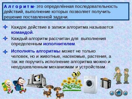 Люди которые выполняют это действие