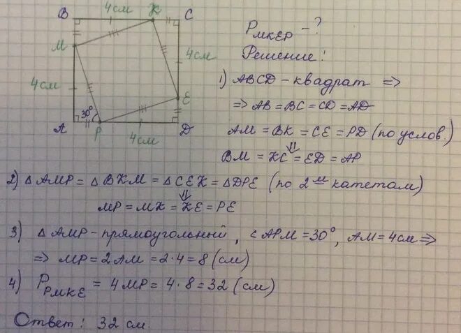 На сд квадрата. Квадрат АВСД. На стороне CD квадрата ABCD. Периметр пространственного четырёхугольника. Прямоугольник АВСД.