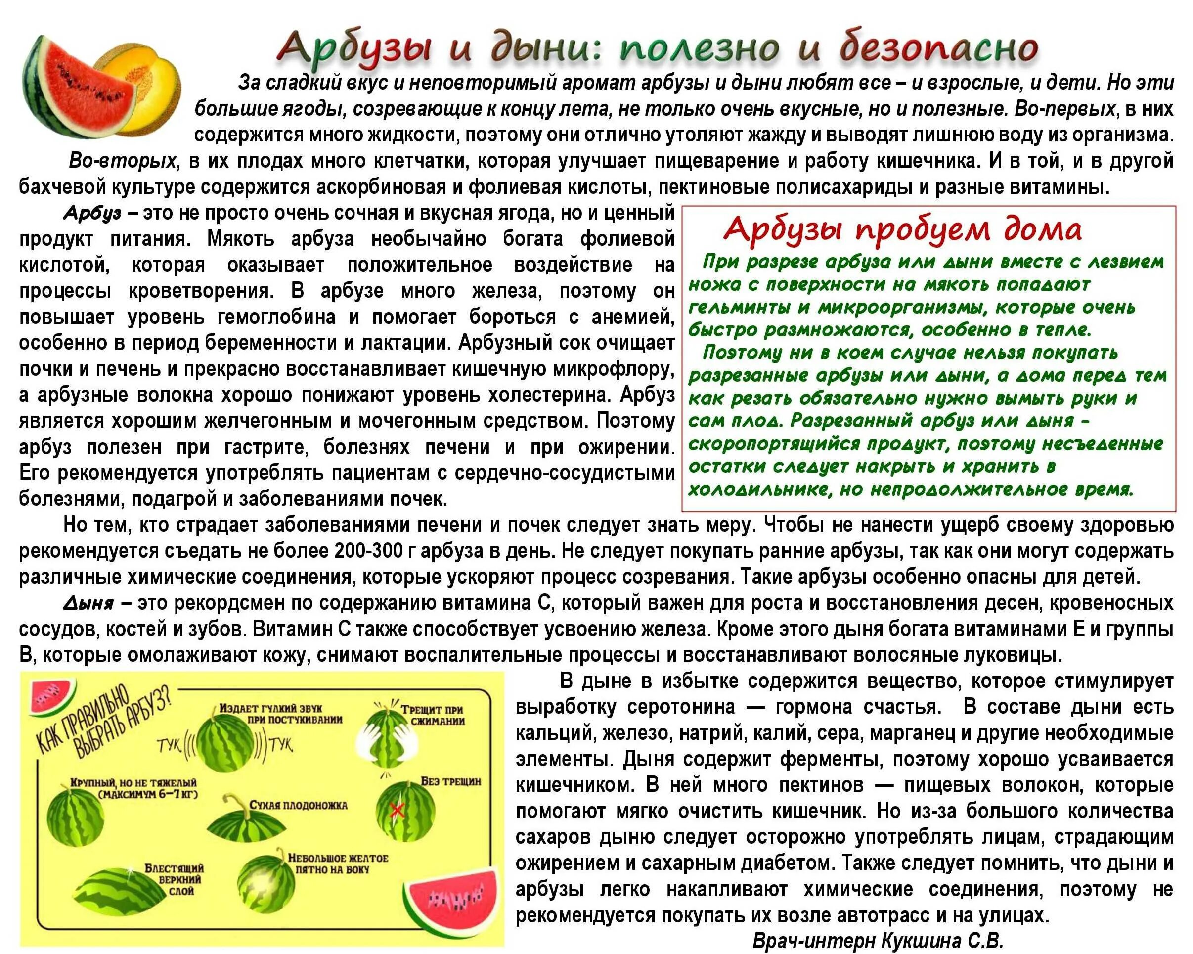 Панкреатит дыню можно. Вкусные диетические блюда при панкреатите. Панкреатит дыню можно. Диета примпаекреатите. Диетическое питание при хроническом панкреатите.
