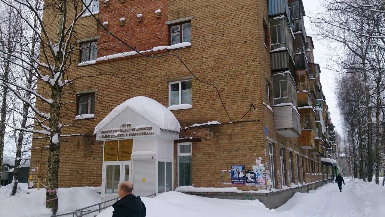 Академия детства иваново. Детский центр в сыктывкаре семья. Центр социальной помощи семье и детям города сыктывкара. Центр помощи семье и детям сыктывкар. Центр семьи и детям сыктывкар.