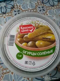 Огурцы салам