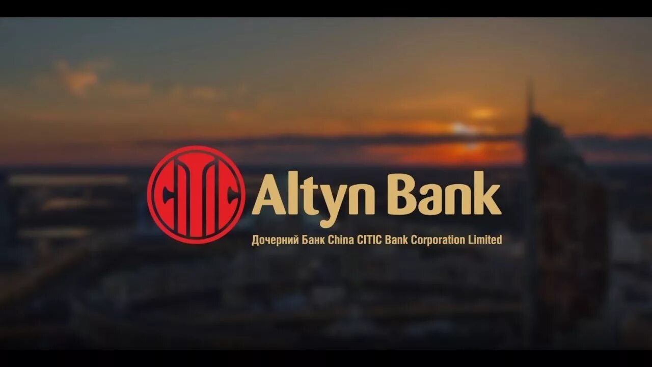 Включи алтын. Алтын банк. Алтын банк Казахстан. Алтын банк лого. Altyn i Bank логотип.