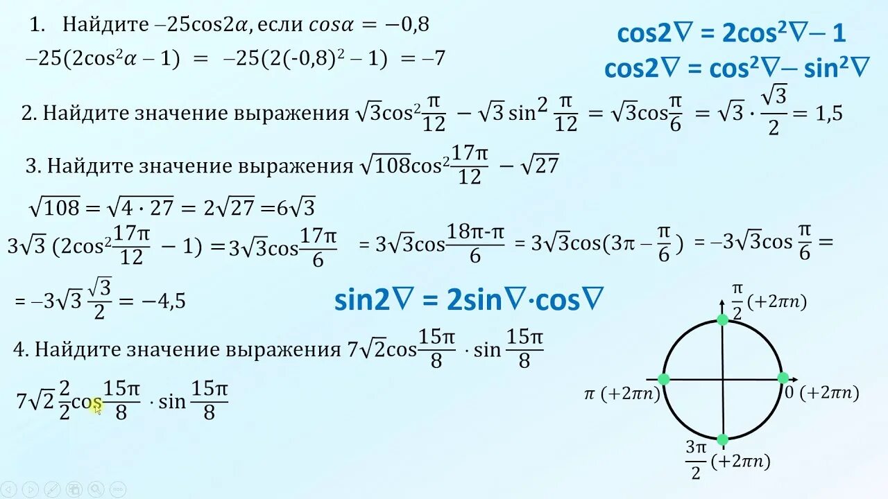 Формулы приведения задания. Формулы приведения тригонометрических уравнений. Формула синуса двойного приведения. Формулы приведения профильная математика. Теория 8 задания математика профиль
