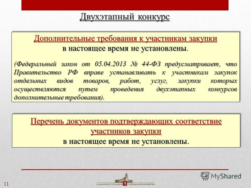 установлено федеральным законом или предусмотрено. 15. какая ответственность предусмотрена за отказ в выдаче чека. категории учащихся в школе. фз об общественных организациях.