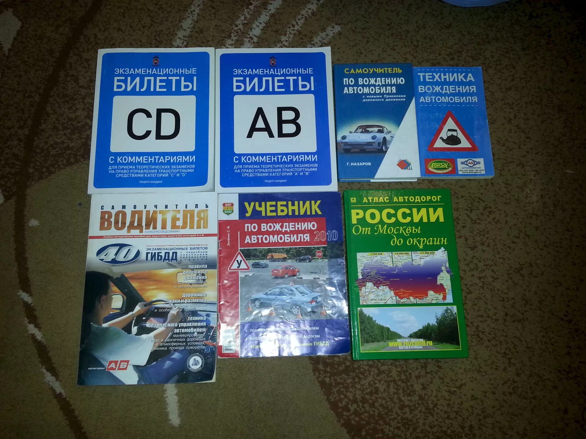 Билеты б с е. Экзаменационные карточка по вождению. Экзаменационные книжки ПДД. Билеты по вождению автомобиля. Экзаменационный билет вождение.