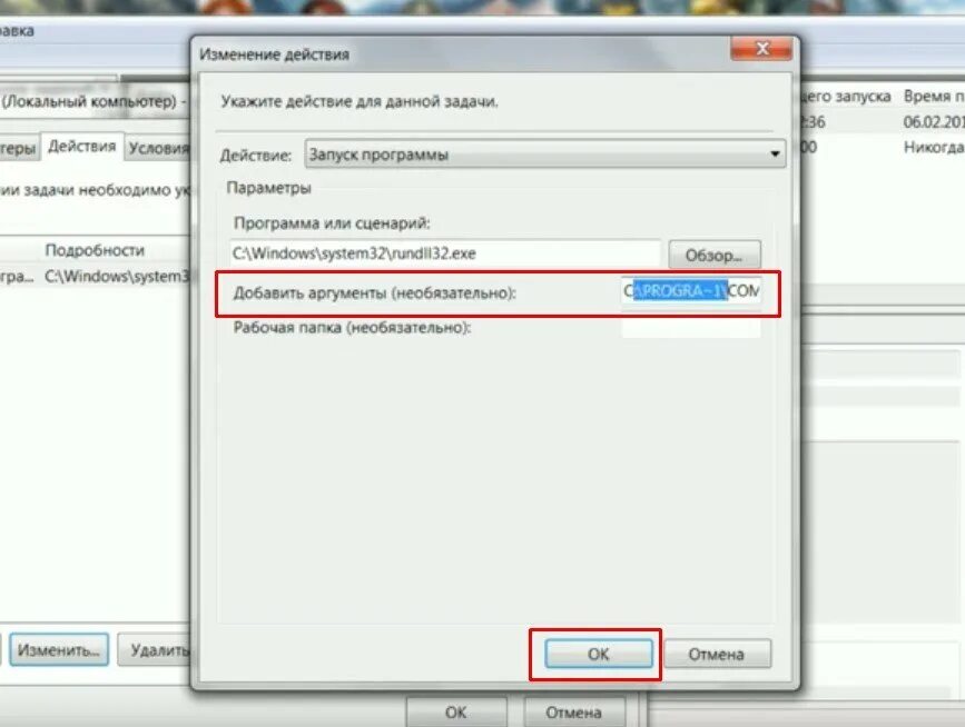 Как запустить pl