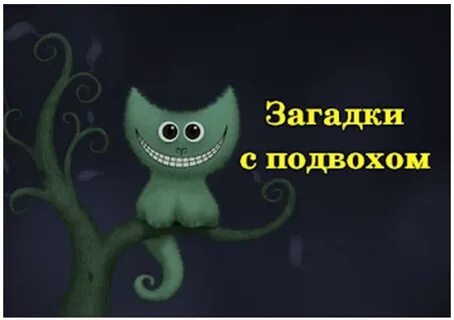 Невеста с подвохом