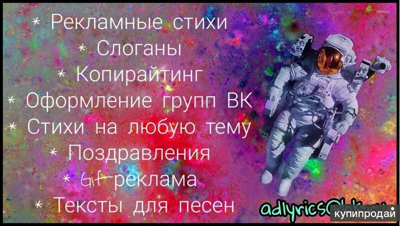 Реклама стихотворения. Реклама в стихах. Реклама со стихами. Слоган для художника. Реклама со стихами.