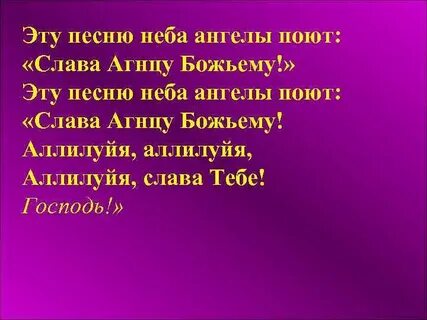Песня ангелы в небе господа