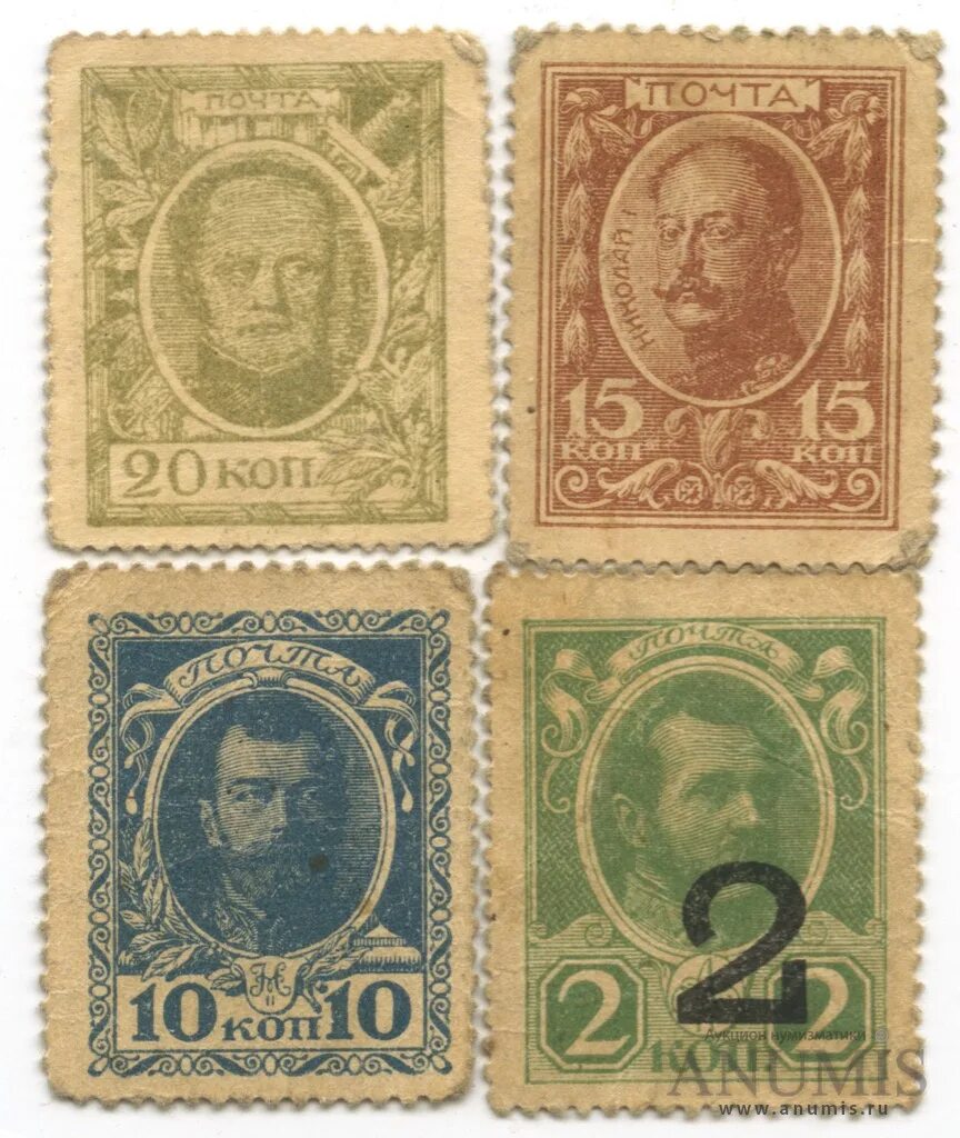 Деньги 1915 года. Деньги марки. Марки-деньги Российской империи. Деньги марки 20 копеек.