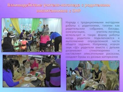 Взаимоотношения с педагогами