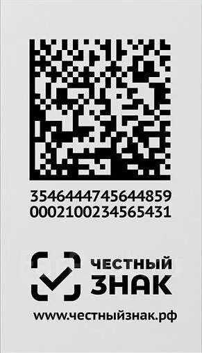 Маркировка честный знак. Логотип честного знака. Честный знак иконка. Маркировка логотип.