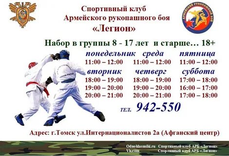 Правила рукопашного боя 2024