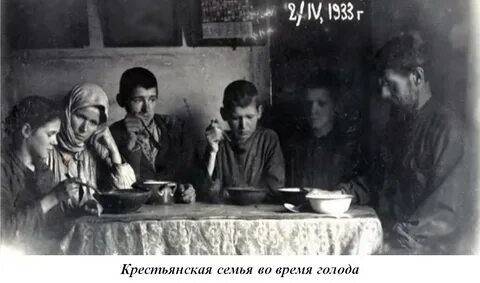 Голод поволжья 1933