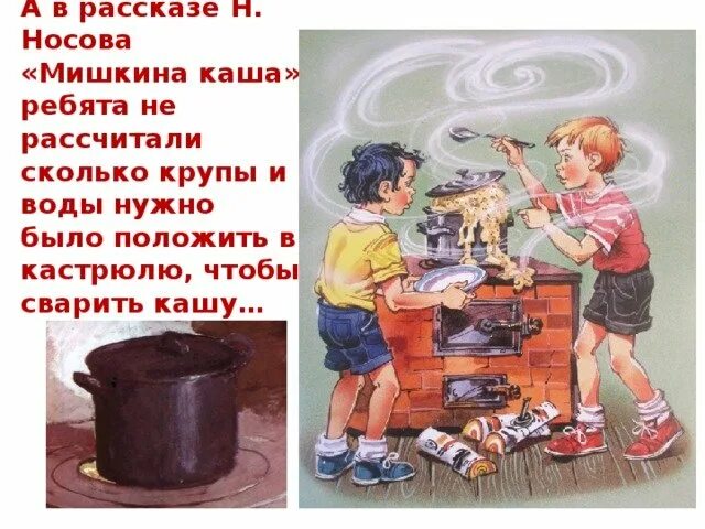 Мишкины рассказы краткое содержание. Мишкины рассказы краткое содержание