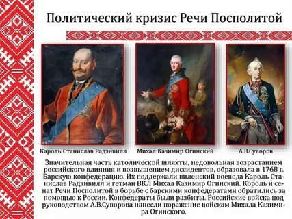 1 король речи посполитой