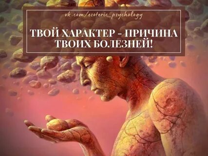 Вызывающий характер
