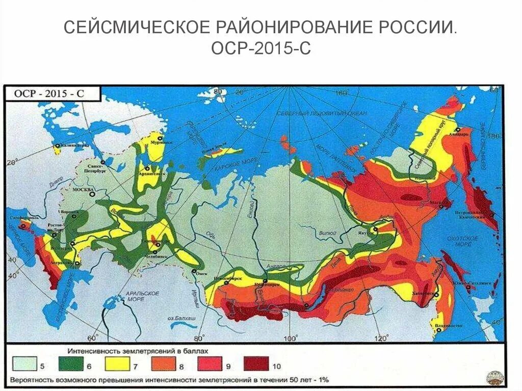 На контурную карту нанесите штриховкой районы землетрясений. Зоны сейсмической активности Евразии. Карта сейсмичности России. Карта сейсмического районирования России 2020. Сейсмической активности в сейсмоопасных районах России.