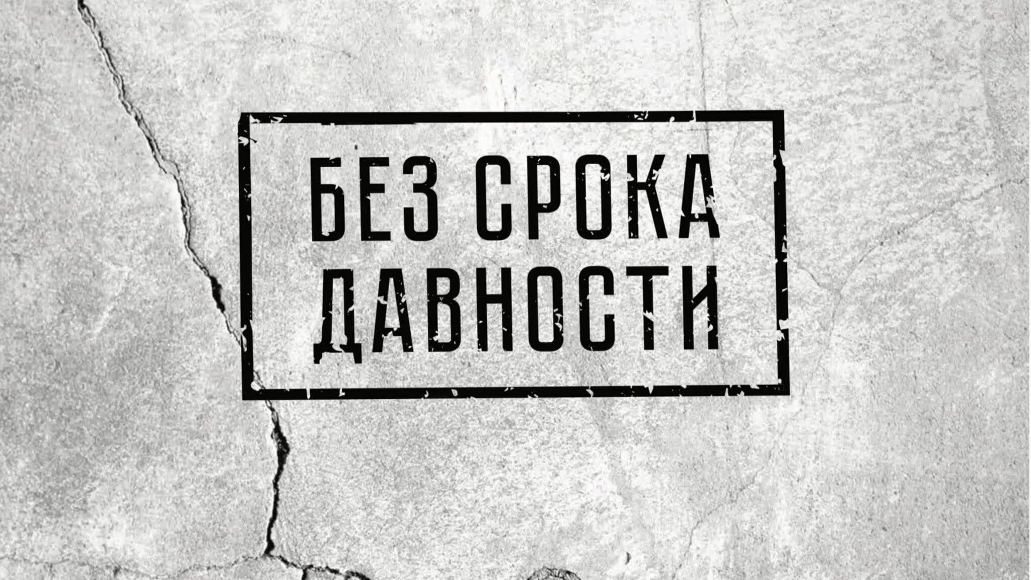 Пример оформления сочинения без срока давности Без прошлого нет будущего