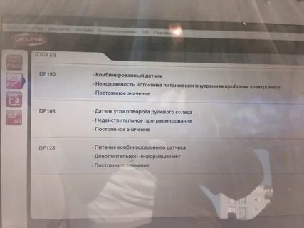 Ошибка 5 df 5