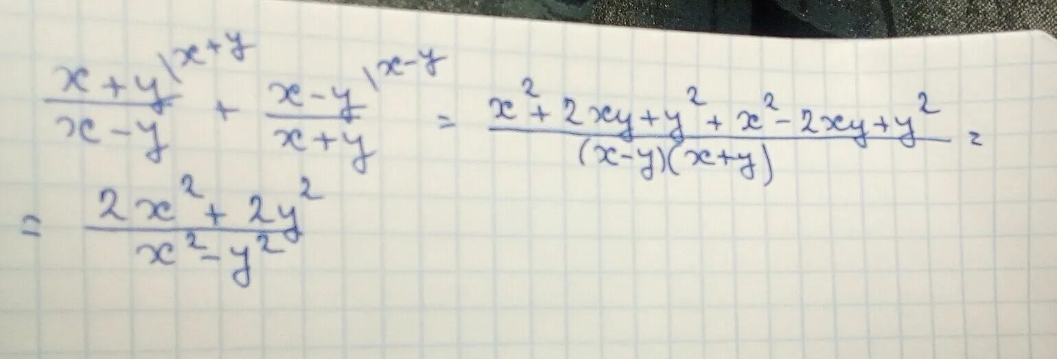 Упростите выражение 1 3x 2y 3. Упростите выражение (x/y-y/x)*y/x+y-1. Упростите выражение (y- 4yx/y+x + x) / y-x.