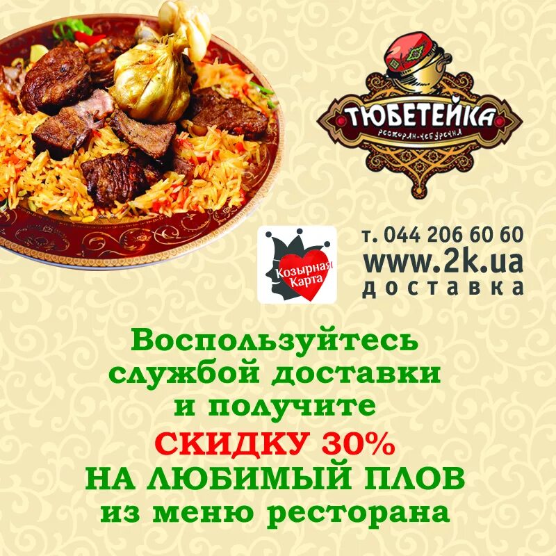 Узбекская кухня карта. Узбекская кухня баннер. листовка узбекская кухня. меню узбекской кухни. плакат узбекская кухня.