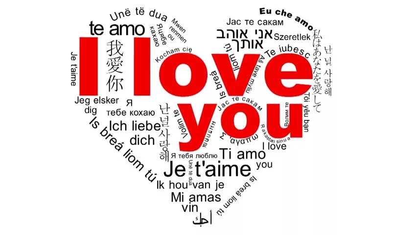 Надписи на разных языках. Фраза я тебя люблю на разных языках.
