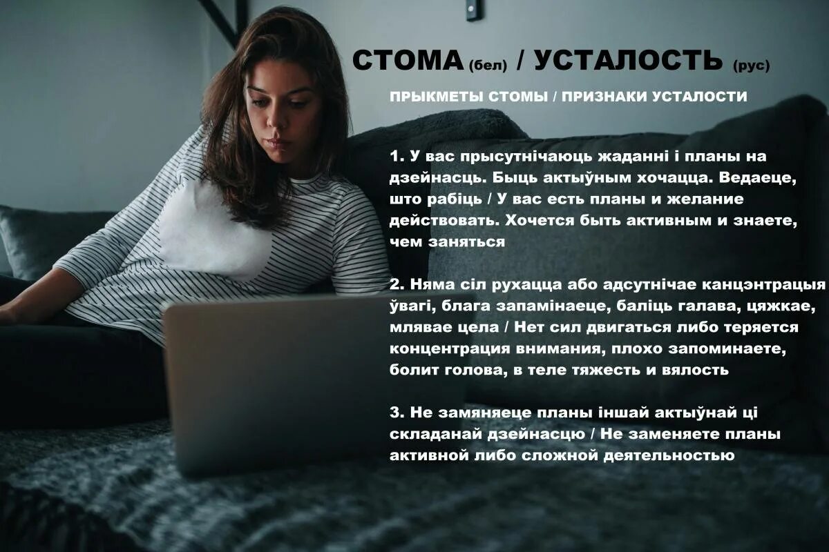 Постоянная лень. Лень и усталость. лень и прокрастинация. лень и апатия. усталость апатия.