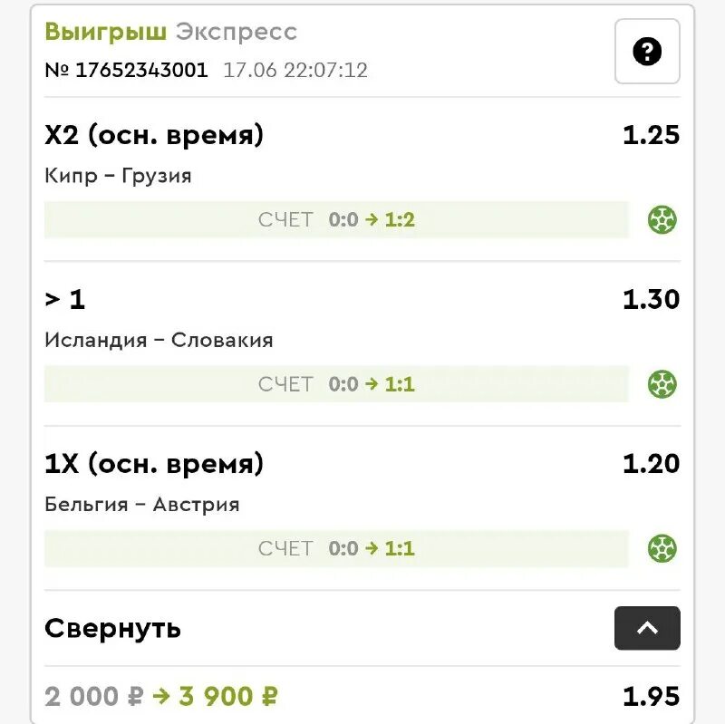 Вплюсе прогнозы. Вплюсе / прогнозы и ставки на футбол. 100 процентную ставку на футбол сегодня. Вплюсе прогнозы на футбол на сегодня. Вплюсе.