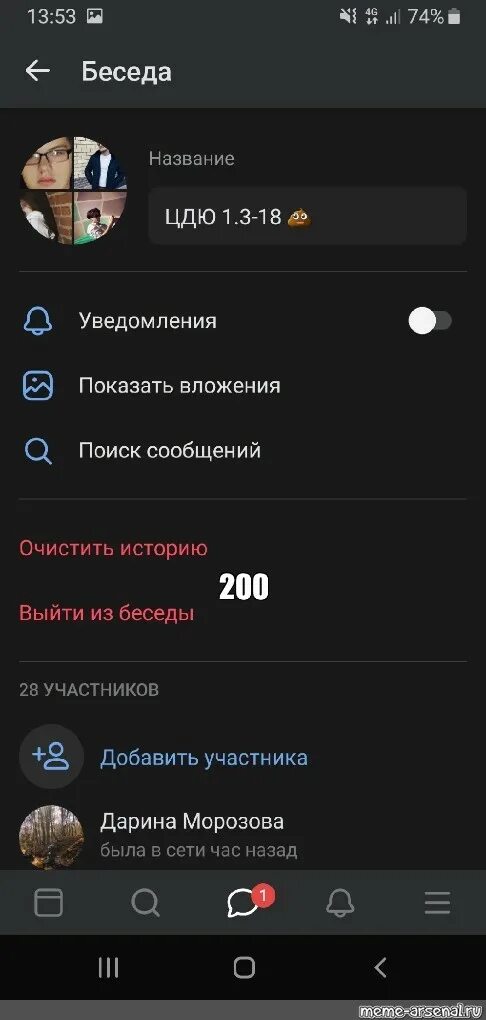 1 сообщение 0 новое
