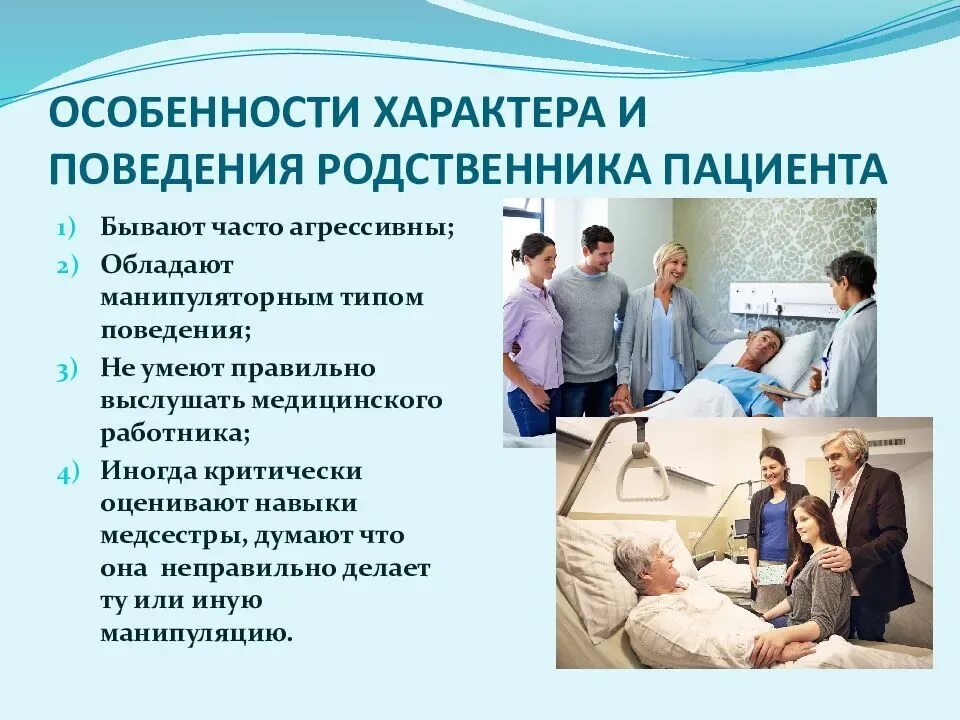 Болезни организаций