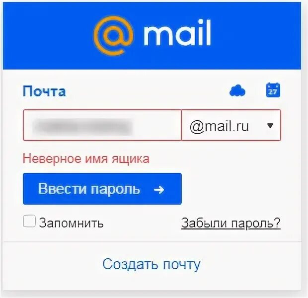 Mail roskazna ru почта. Mail почта. Почтовые сервисы майл ру. Почта.ru. Электронная почта войти.