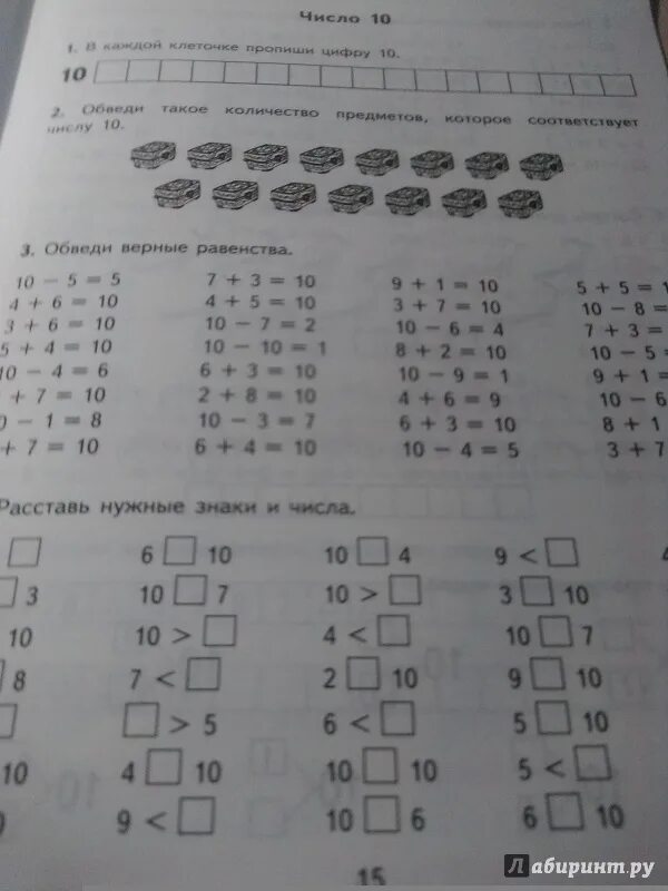 Кузнецова тренировочные примеры по математике 1 класс. Тренировочные примеры до 10. Тренировочные примеры для 1 класса. Кузнецова счет в пределах 10. Тренировочные примеры от 6 до 10.