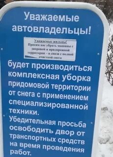 Просьба территория