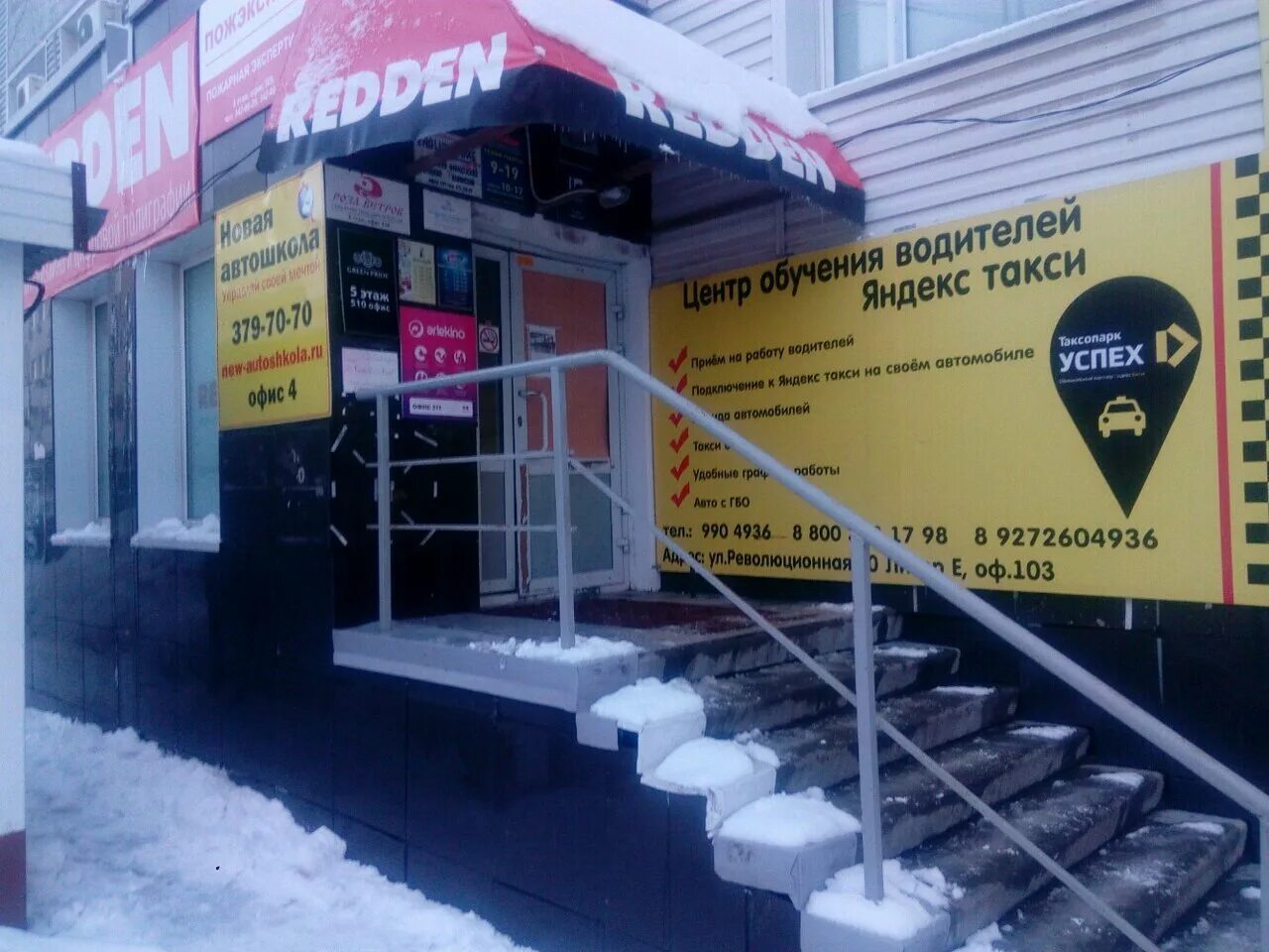 революционная 70д. революционная 70д. аир реклама. революционная 70 стр 3 самара. наружная реклама самара.