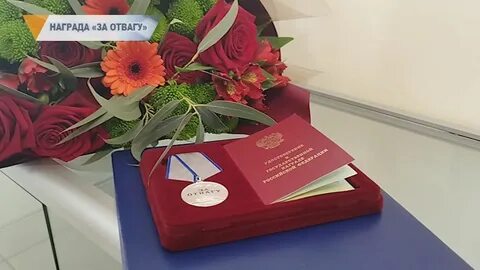 Награда глава 3
