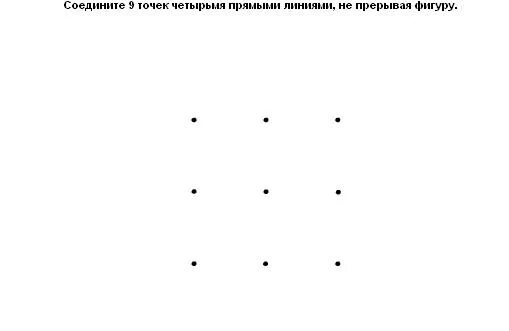 Как соединить точки прямыми линиями