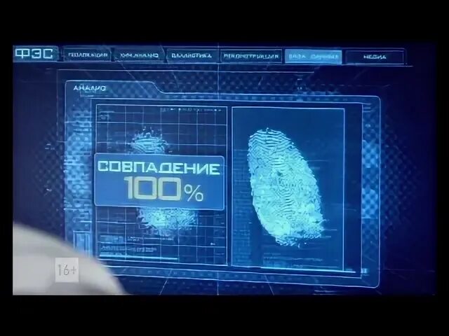След компьютер