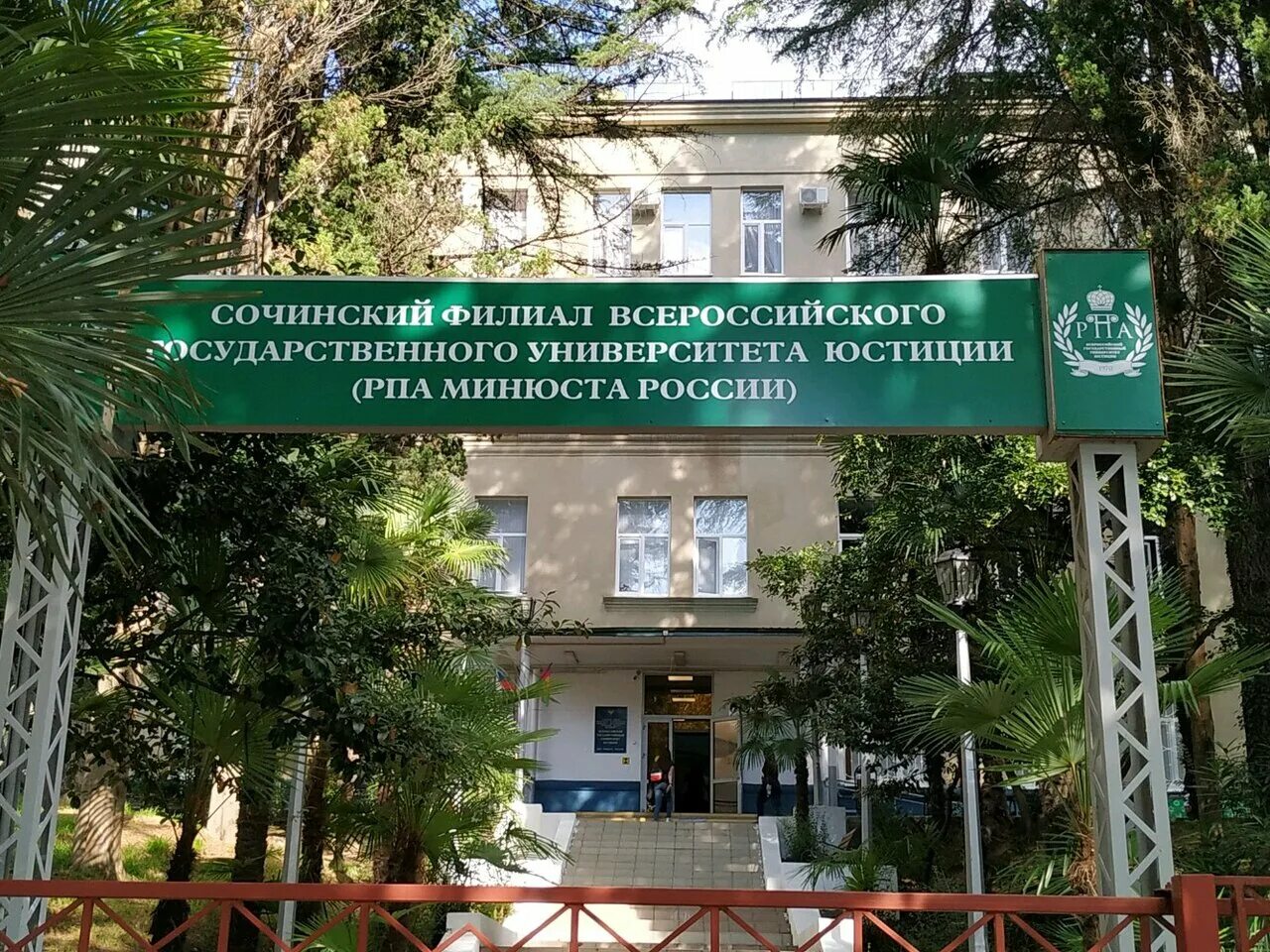 всероссийский государственный университет юстиции филиалы. калужский институт вгую калуга. рпа ростов-на-дону эмблема. вгую рпа сочи. всероссийский государственный университет юстиции рпа.