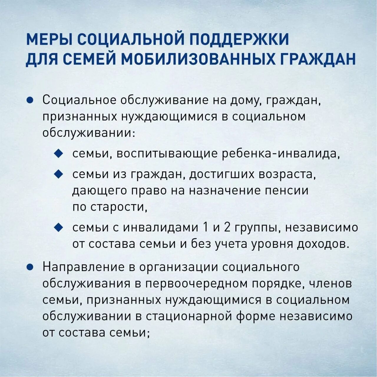 Единовременной выплаты семьям мобилизованных. Меры социальной поддержки. меры социальной поддержки мобилизованным. меры поддержки семей мобилизованных. социальные меры.