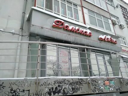 Лавка ижевск