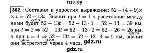 Математика 5 класс упр 363