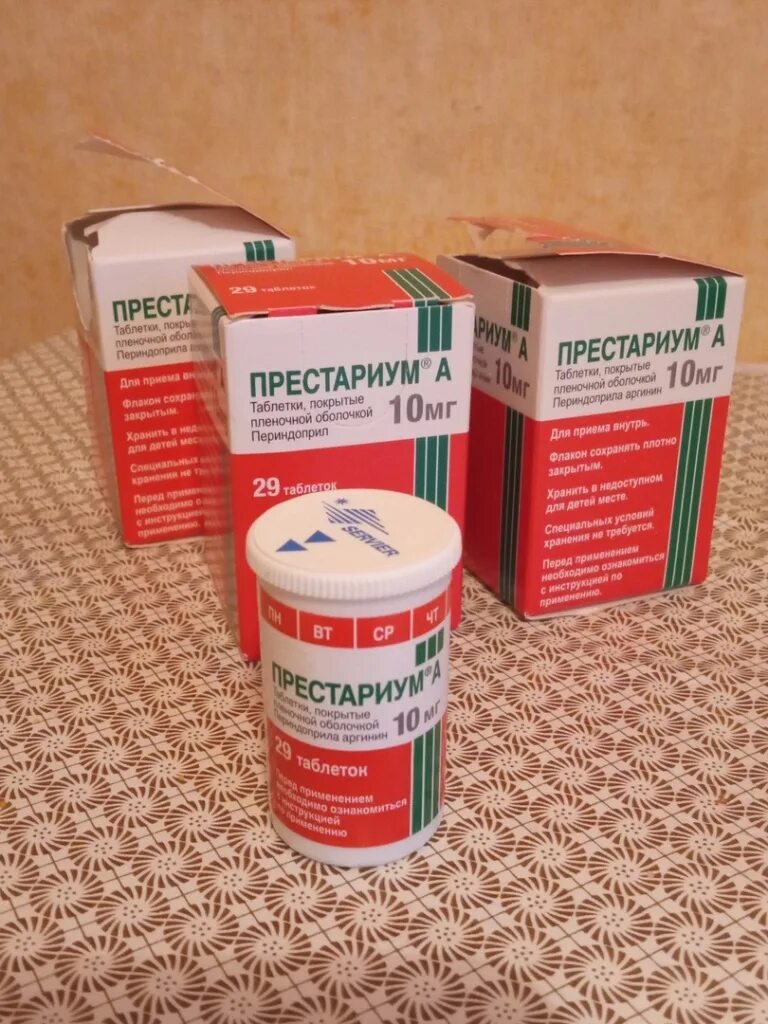 Престариум 10 мг таблетки. Престариум 10. Ко- престариум 5мг+10мг. Престариум форте. Престариум комбинированный.