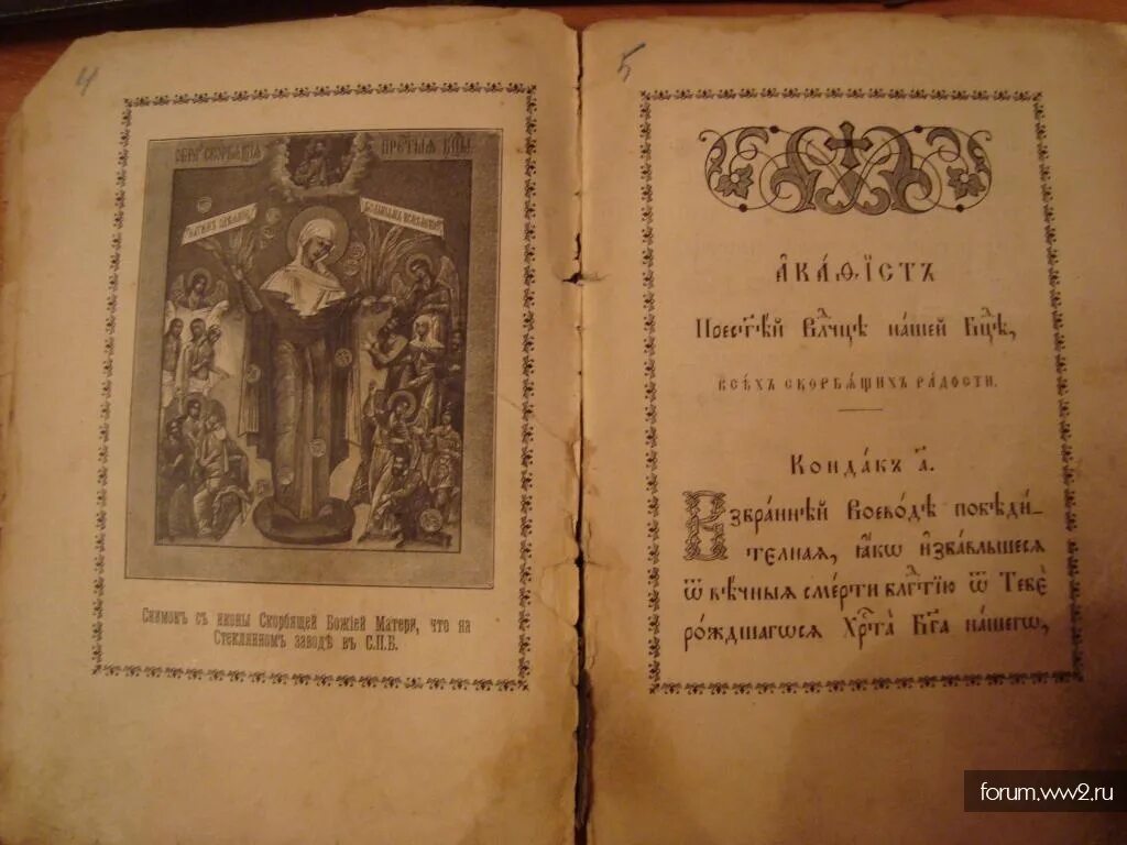 Поминальная книга 7. Книга 1900 года церковная. 1901 Год церковная книга. Церковная история книга 1897. Исправление книг по греческому образцу.