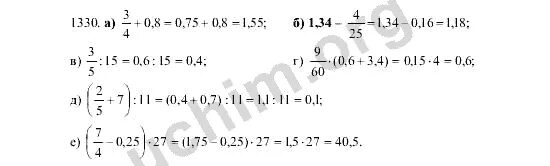 Математика 5 класс 1330. Математика 5 класс номер 1330. Номер 1330 по математике 5 класс Виленкин. Математика 6 класс номер 1330. Математика 5 класс 2 часть номер 6.363