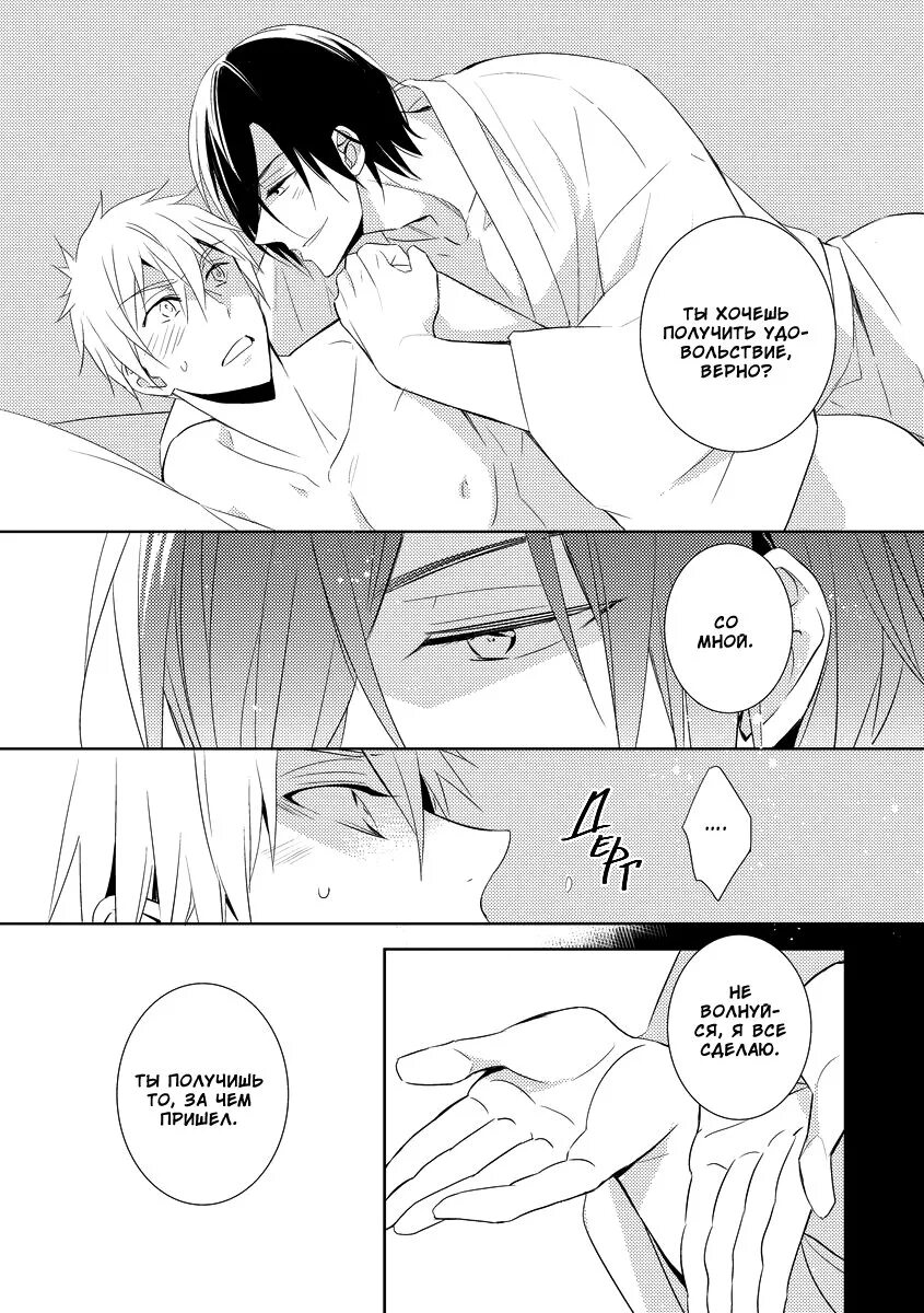 Дилетант манга читать. Читать мангу дилетант. Манга дилетант спойлеры. Дилетант манга читать. Манга the dilettante.