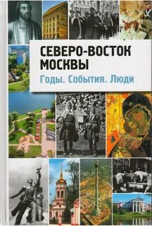 Страна события люди