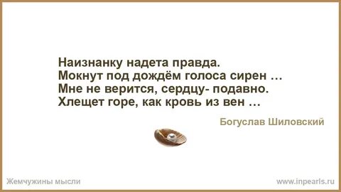 Надел правда